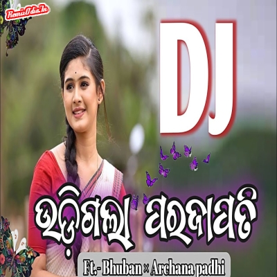 Udigala parajapati Sambalpuri Dj Remix